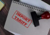 Notebook with Import Tariff stamp and rubber stamper.